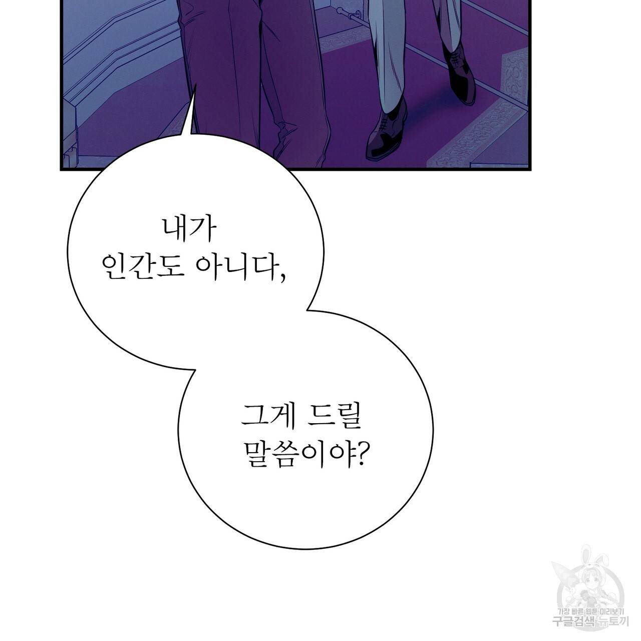 노 모럴(No Moral) 38화 시즌1 완결 174
