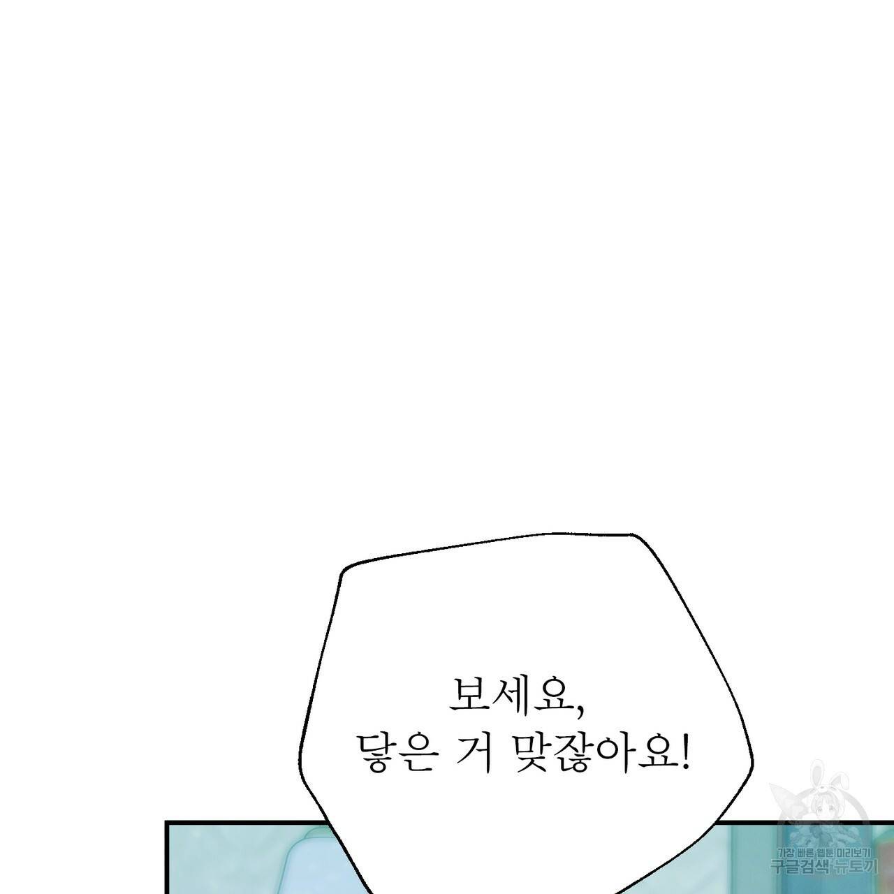노 모럴(No Moral) 38화 시즌1 완결 175