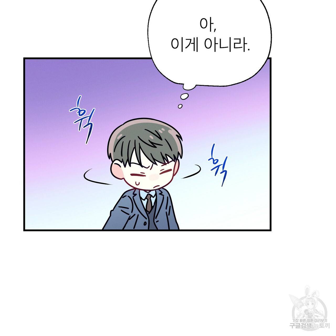 노 모럴(No Moral) 38화 시즌1 완결 177