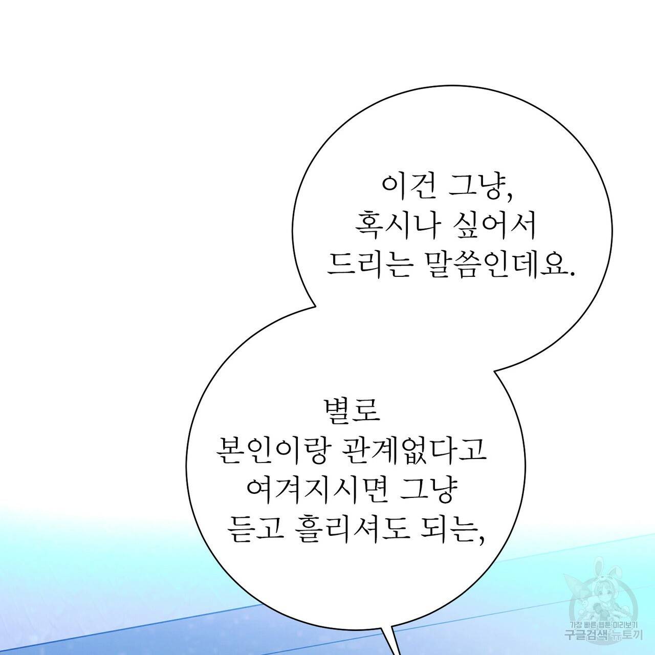 노 모럴(No Moral) 38화 시즌1 완결 179