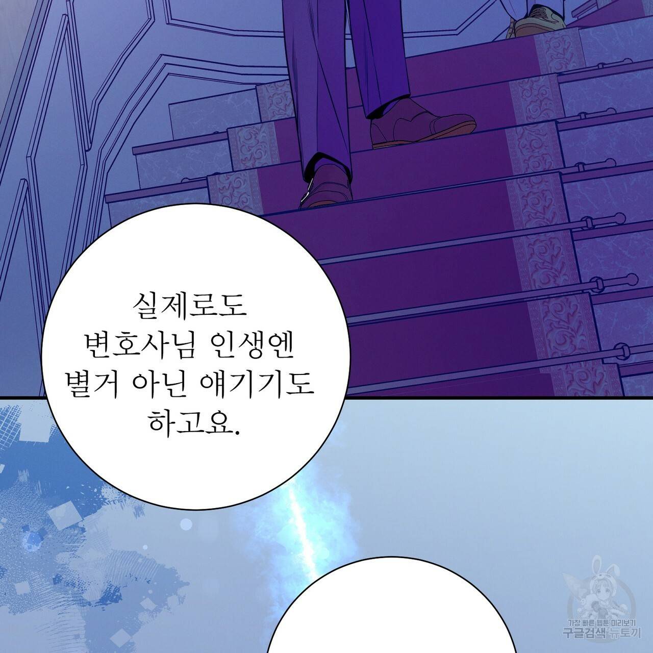 노 모럴(No Moral) 38화 시즌1 완결 181