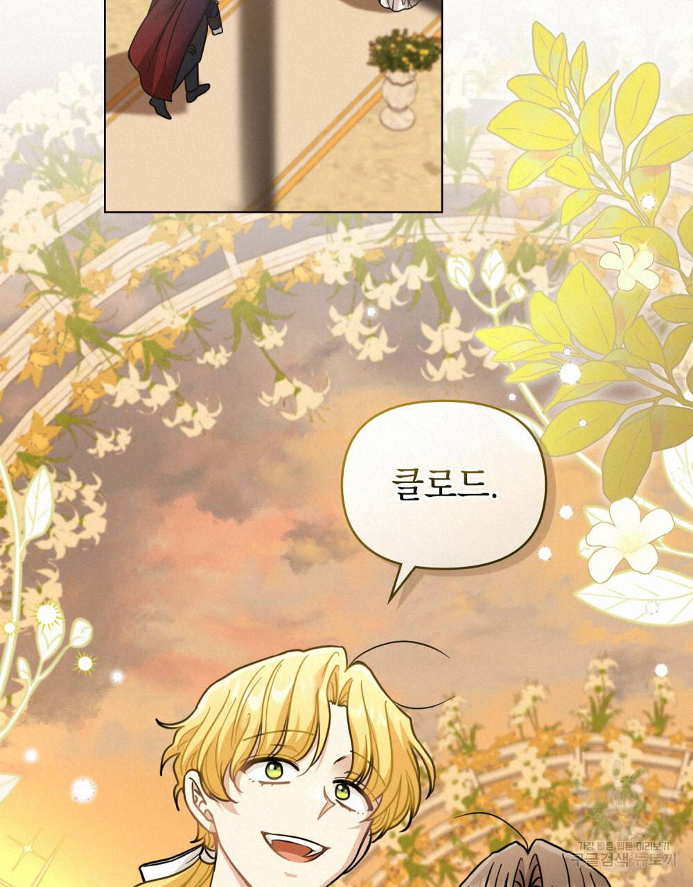 참아주세요, 대공 60화 17
