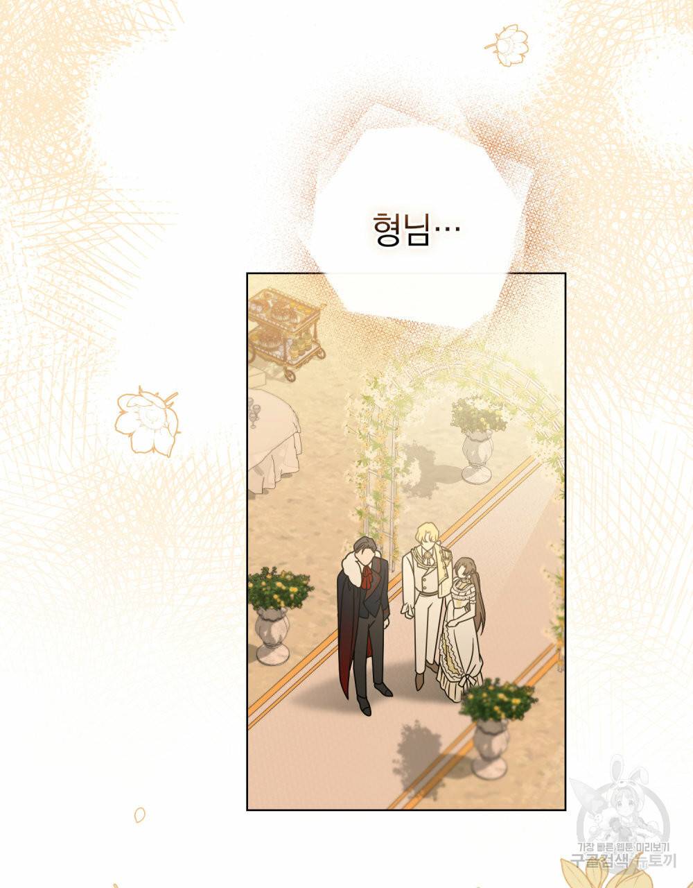 참아주세요, 대공 60화 24