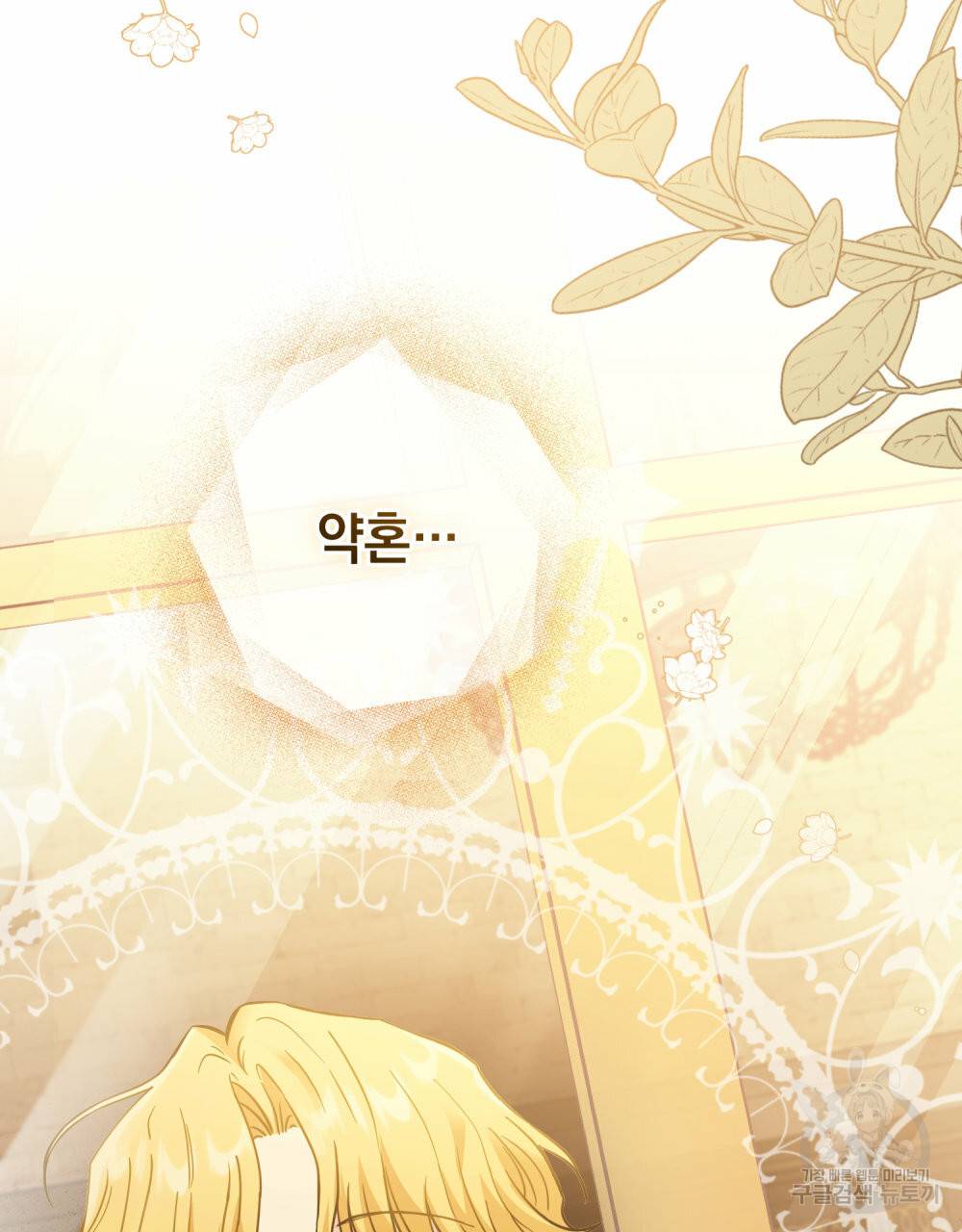 참아주세요, 대공 60화 25