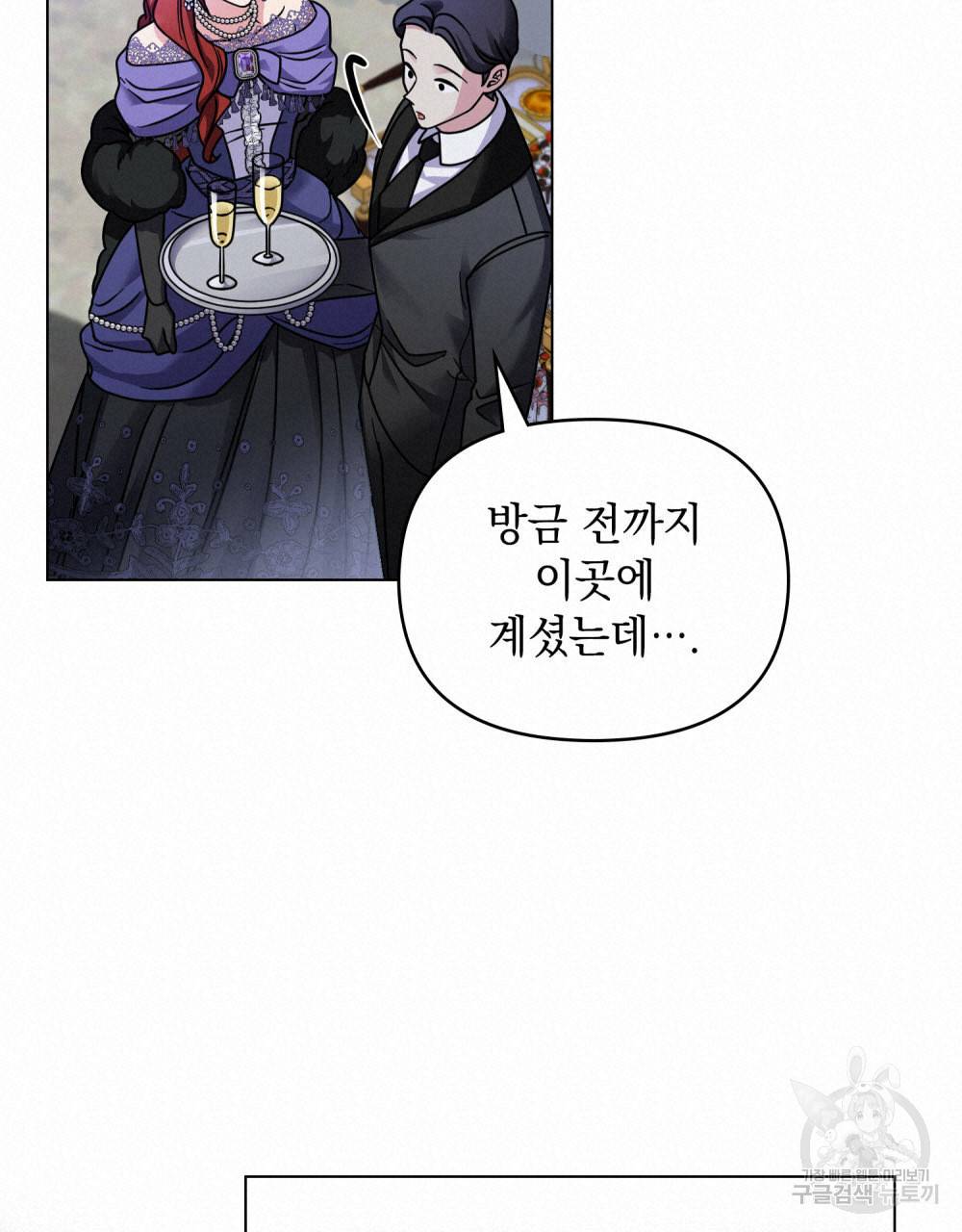 참아주세요, 대공 60화 34