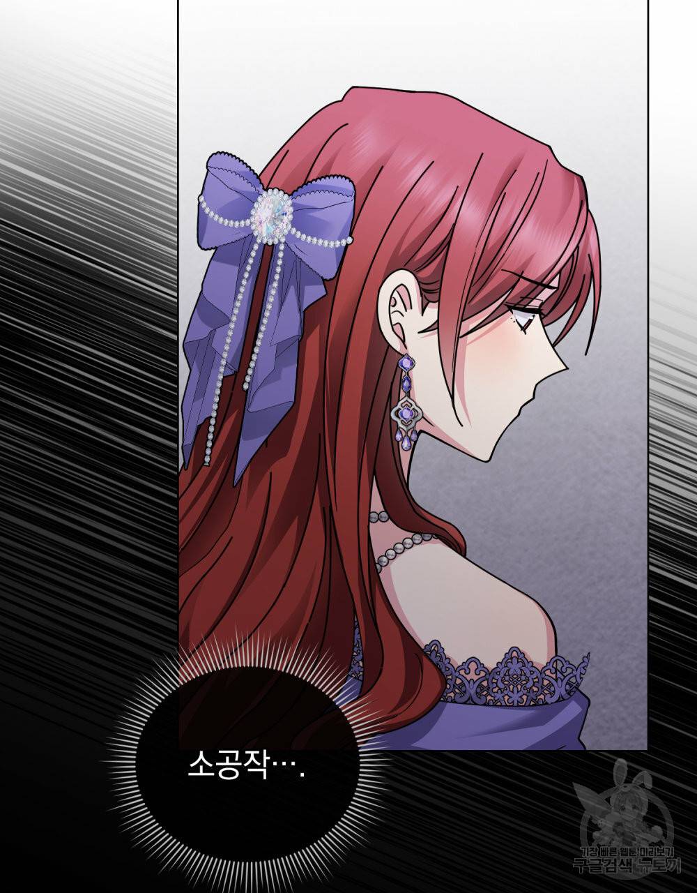 참아주세요, 대공 60화 35