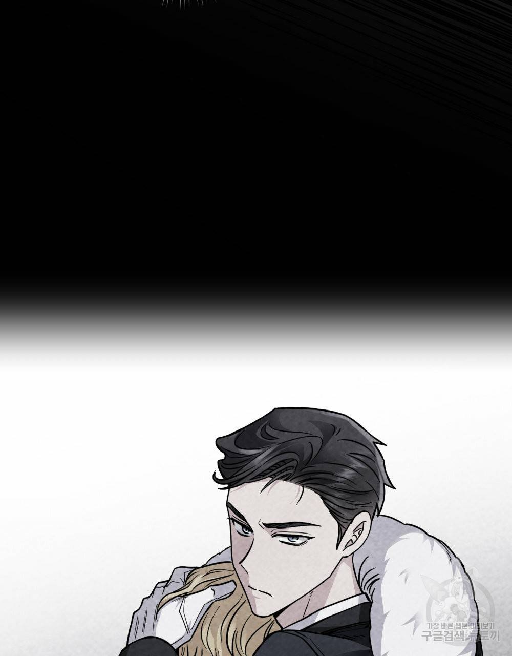 참아주세요, 대공 60화 36