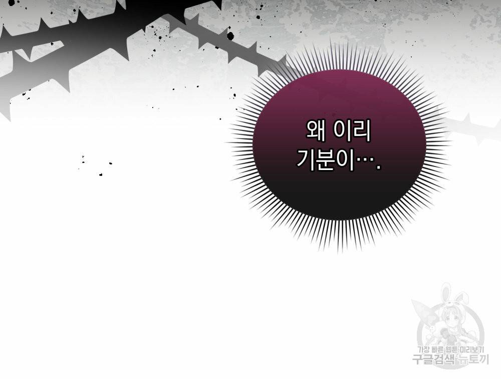 참아주세요, 대공 60화 42