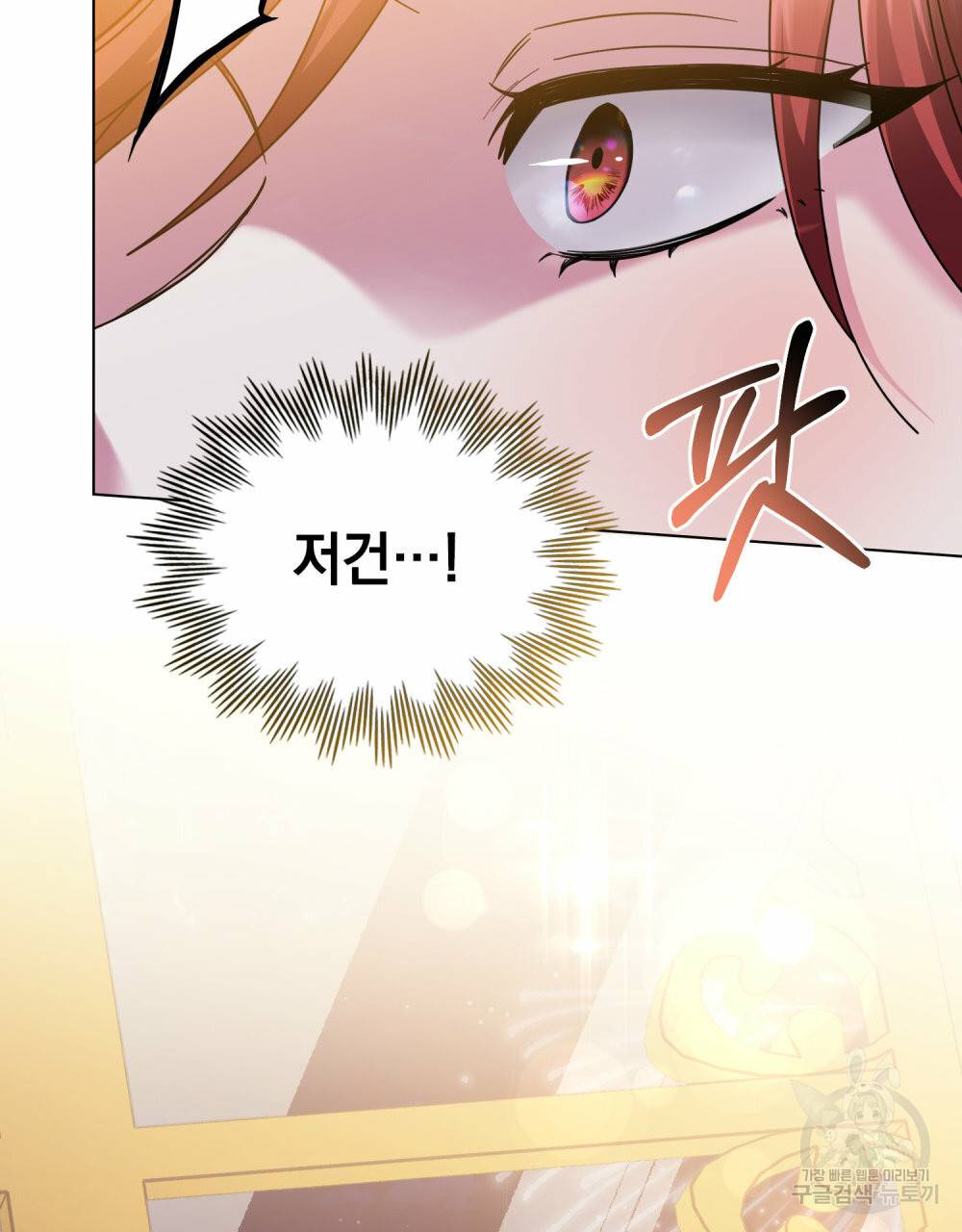 참아주세요, 대공 60화 44