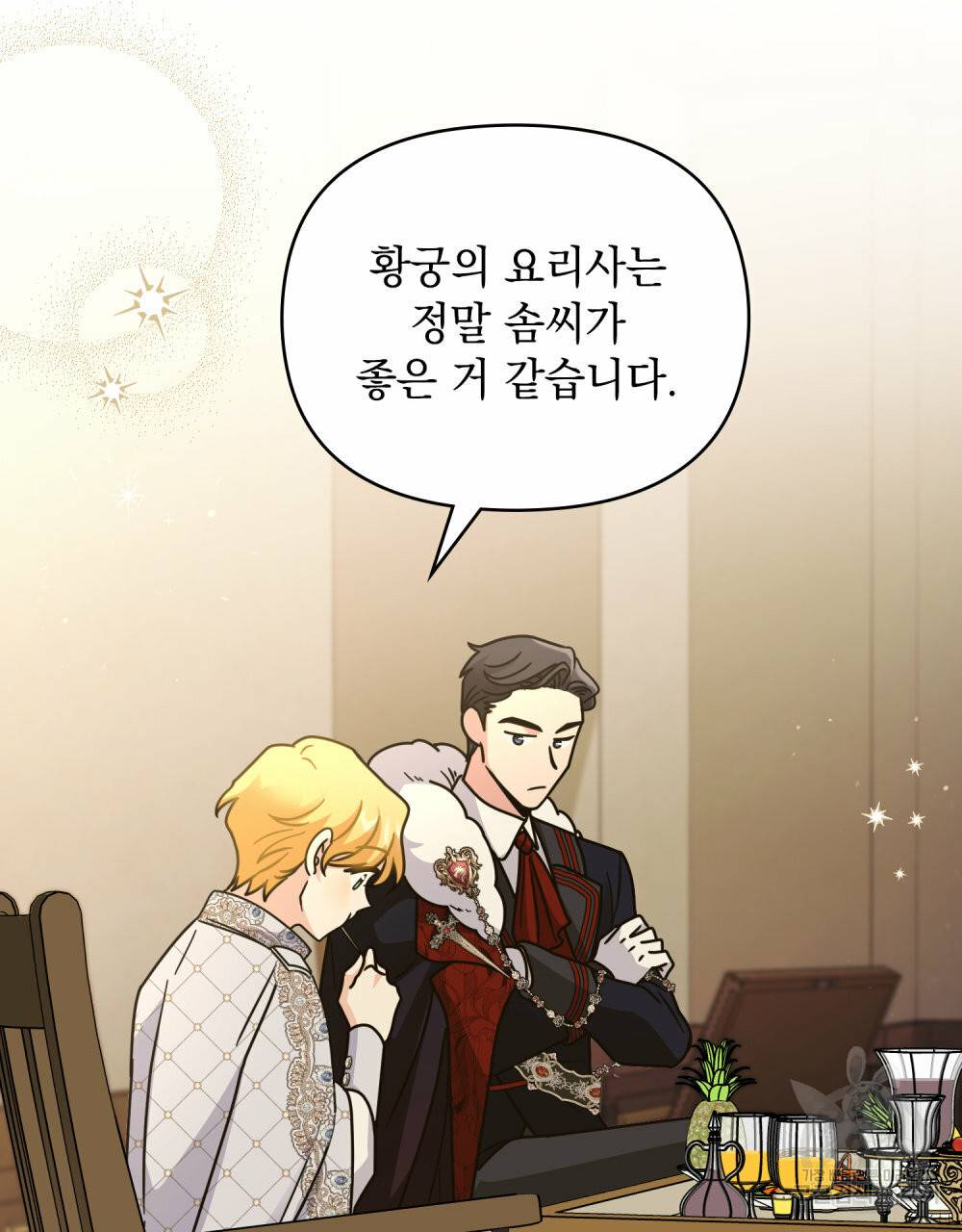참아주세요, 대공 60화 54