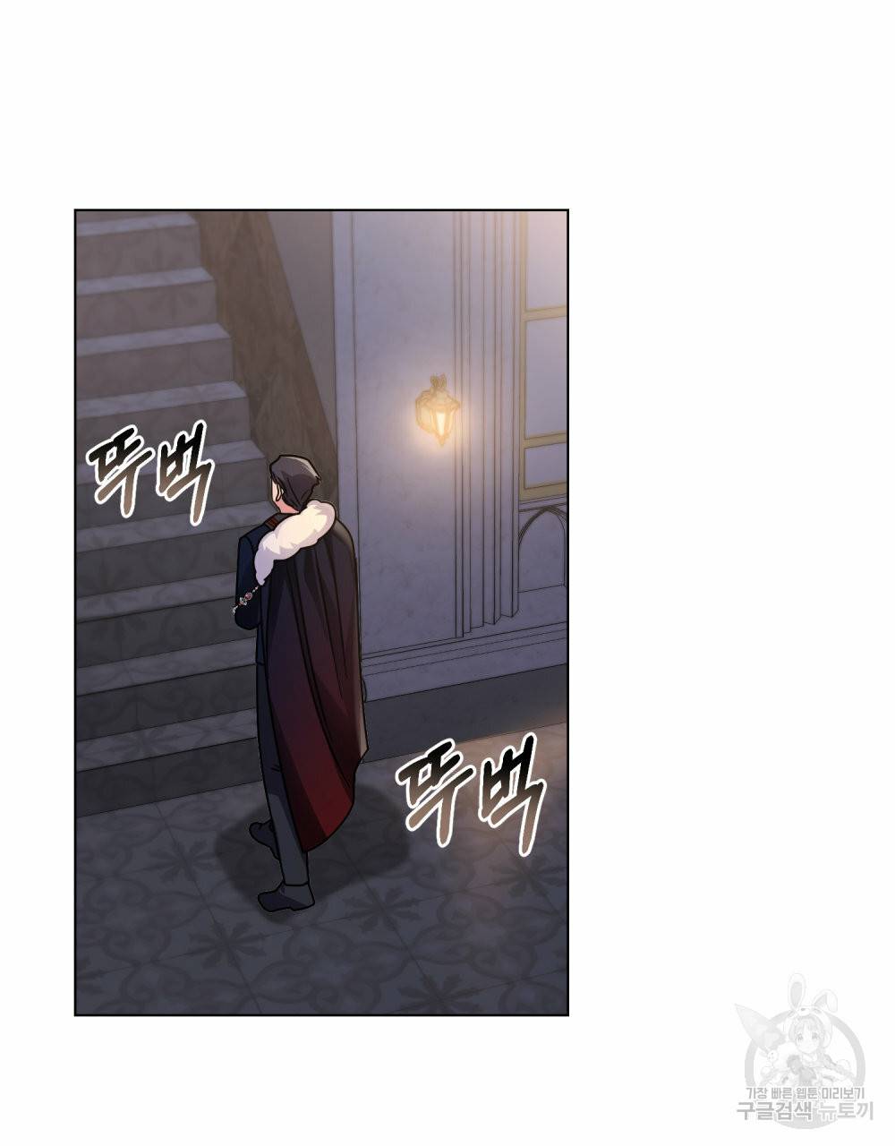 참아주세요, 대공 60화 82