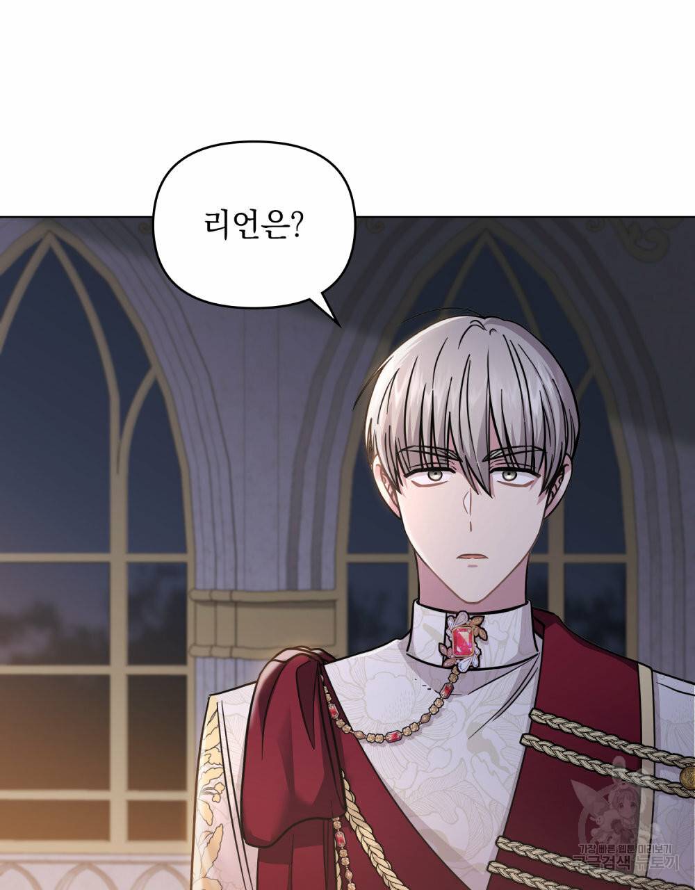 참아주세요, 대공 60화 84