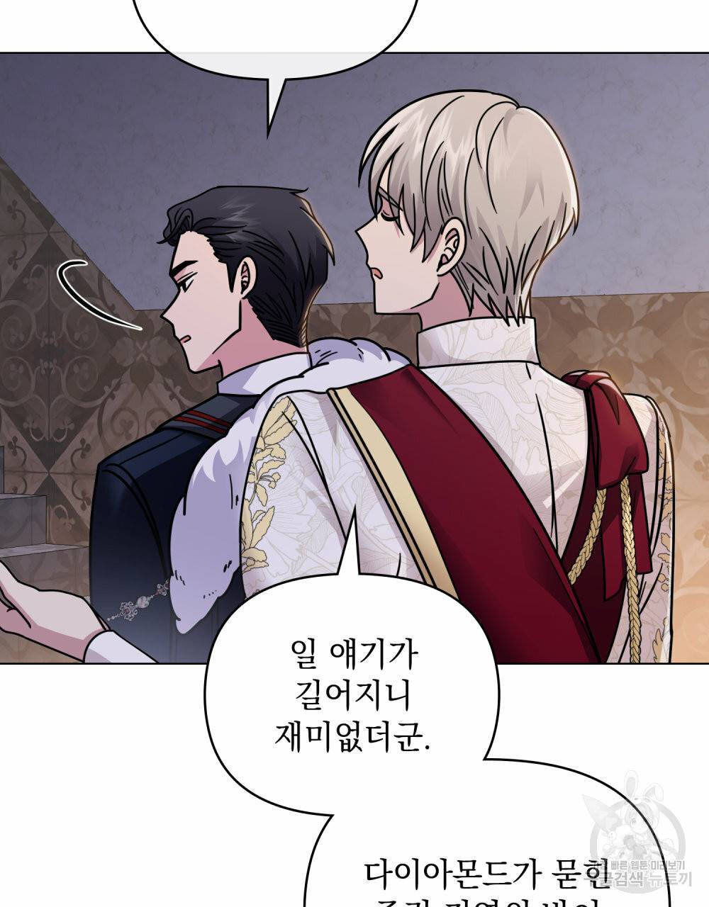참아주세요, 대공 60화 89