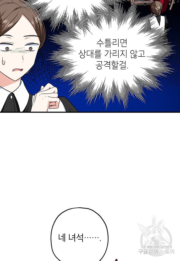 입양된 며느리는 파양을 준비합니다 13화 4