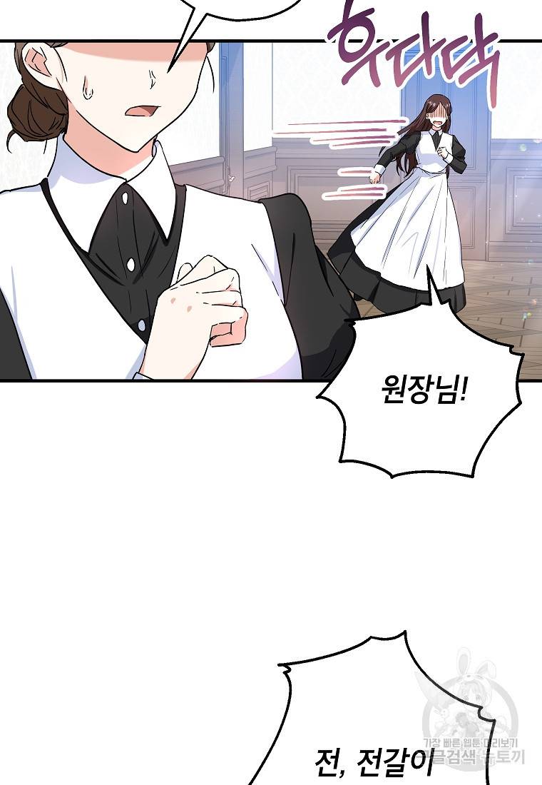 입양된 며느리는 파양을 준비합니다 13화 5