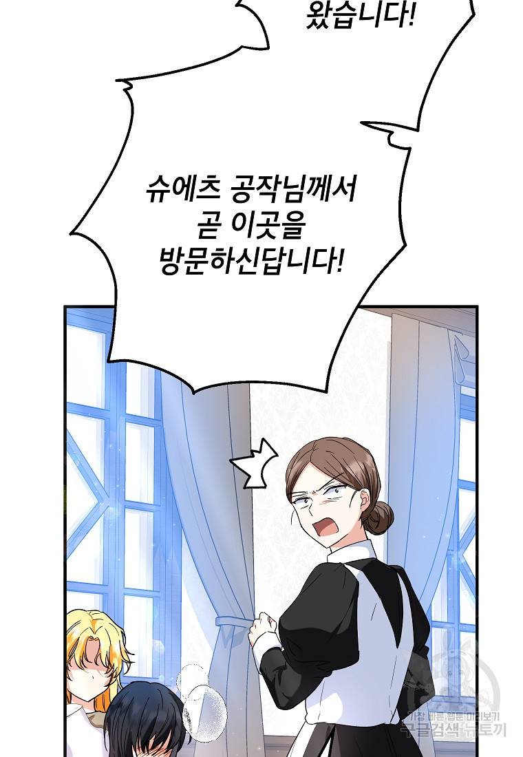 입양된 며느리는 파양을 준비합니다 13화 6