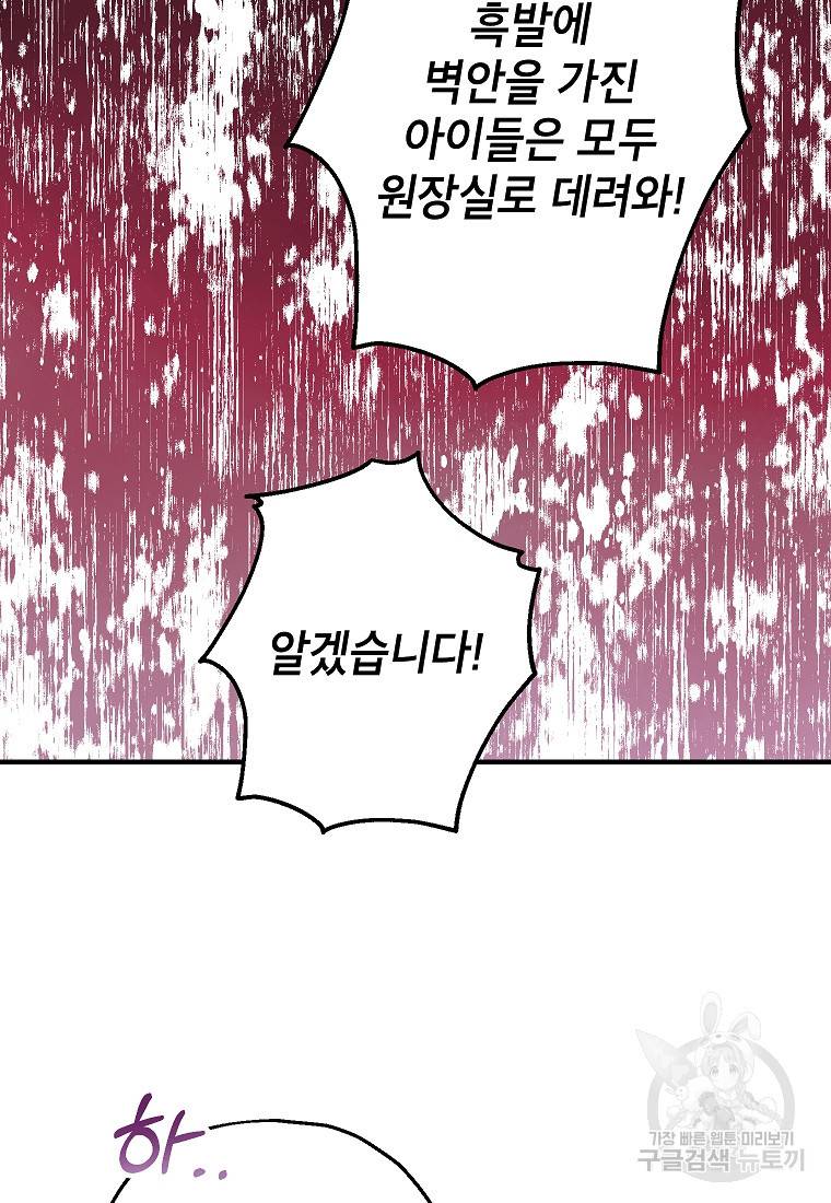 입양된 며느리는 파양을 준비합니다 13화 8