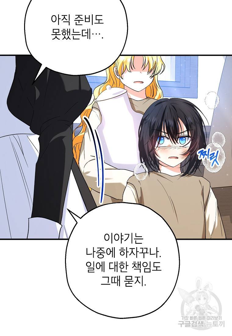 입양된 며느리는 파양을 준비합니다 13화 9