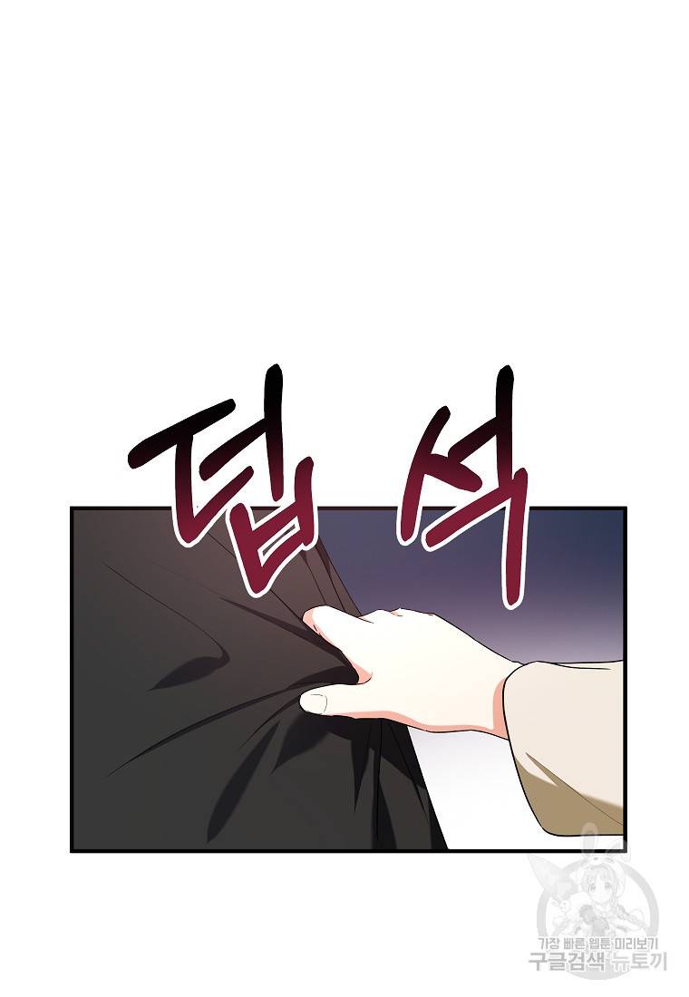 입양된 며느리는 파양을 준비합니다 13화 10