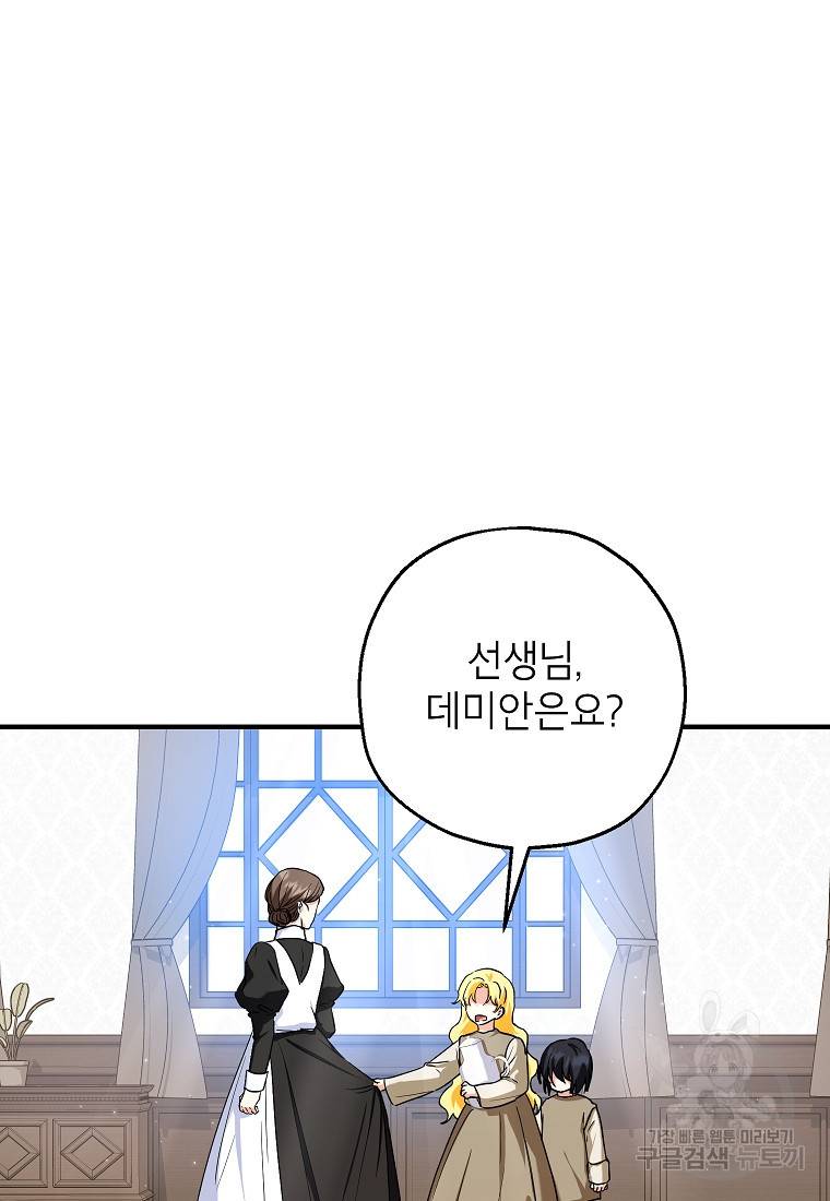 입양된 며느리는 파양을 준비합니다 13화 11