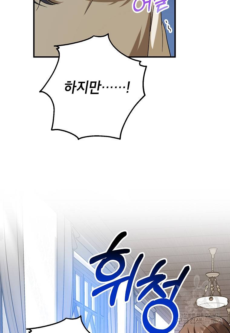 입양된 며느리는 파양을 준비합니다 13화 15