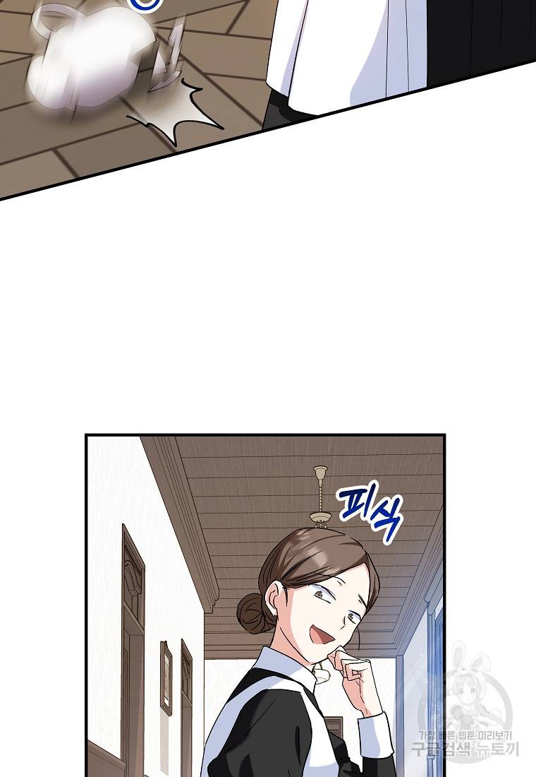 입양된 며느리는 파양을 준비합니다 13화 17