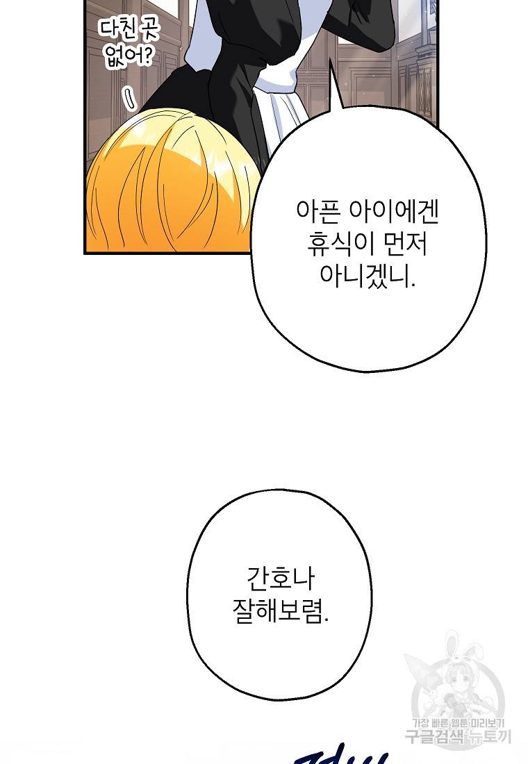 입양된 며느리는 파양을 준비합니다 13화 18