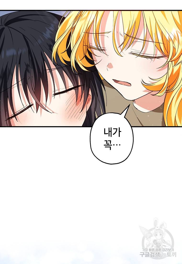 입양된 며느리는 파양을 준비합니다 13화 21