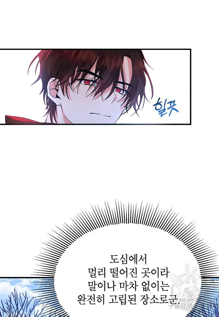입양된 며느리는 파양을 준비합니다 13화 27