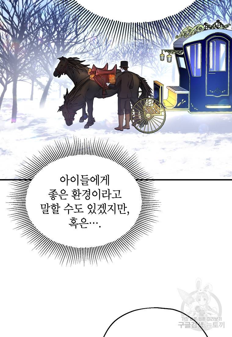 입양된 며느리는 파양을 준비합니다 13화 28