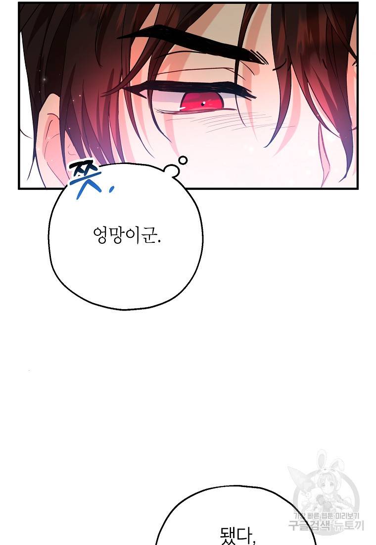 입양된 며느리는 파양을 준비합니다 13화 34