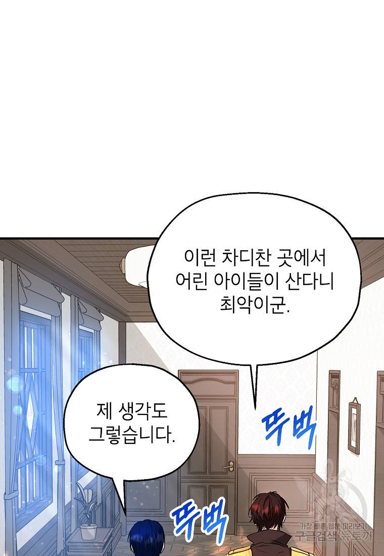 입양된 며느리는 파양을 준비합니다 13화 37