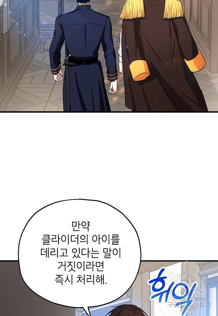 입양된 며느리는 파양을 준비합니다 13화 38