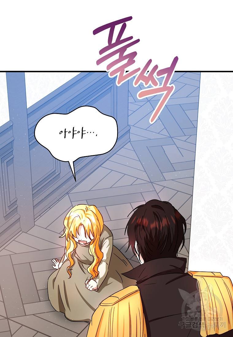 입양된 며느리는 파양을 준비합니다 13화 41