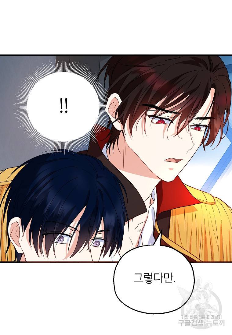 입양된 며느리는 파양을 준비합니다 13화 51