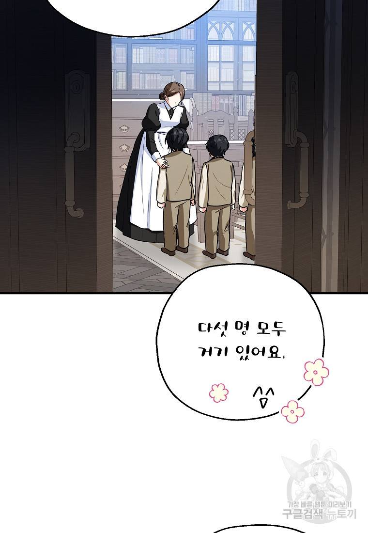 입양된 며느리는 파양을 준비합니다 13화 54