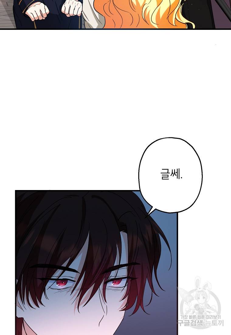 입양된 며느리는 파양을 준비합니다 13화 56