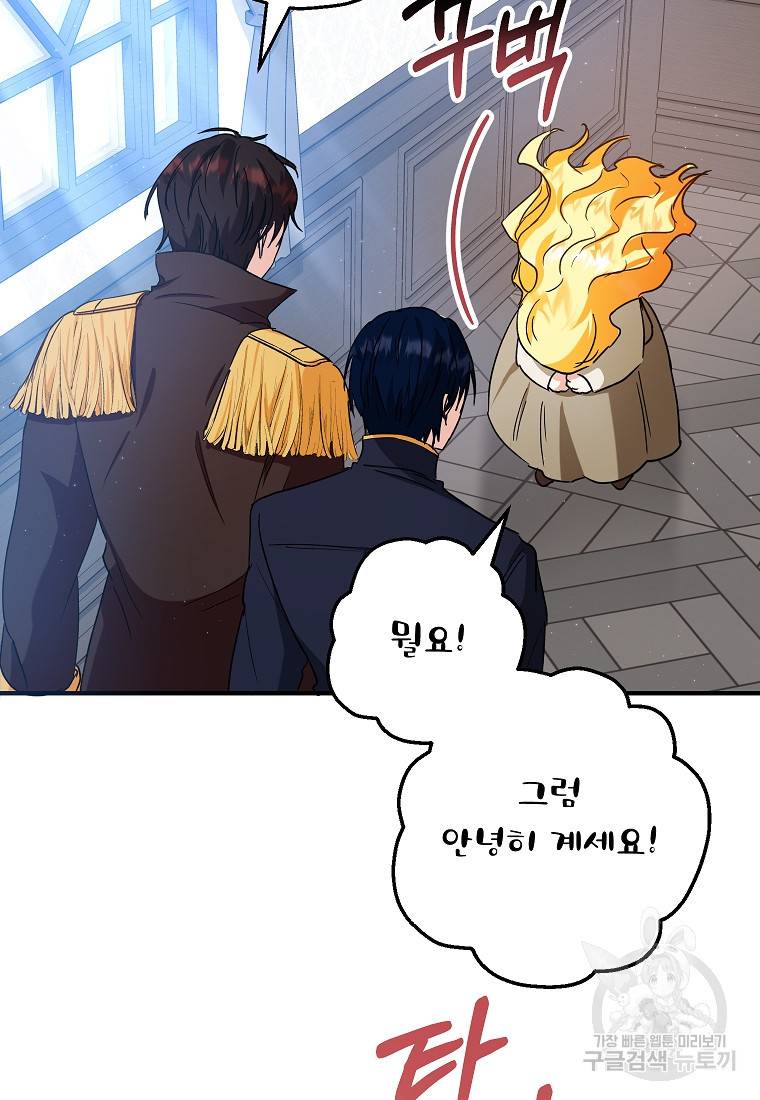 입양된 며느리는 파양을 준비합니다 13화 58