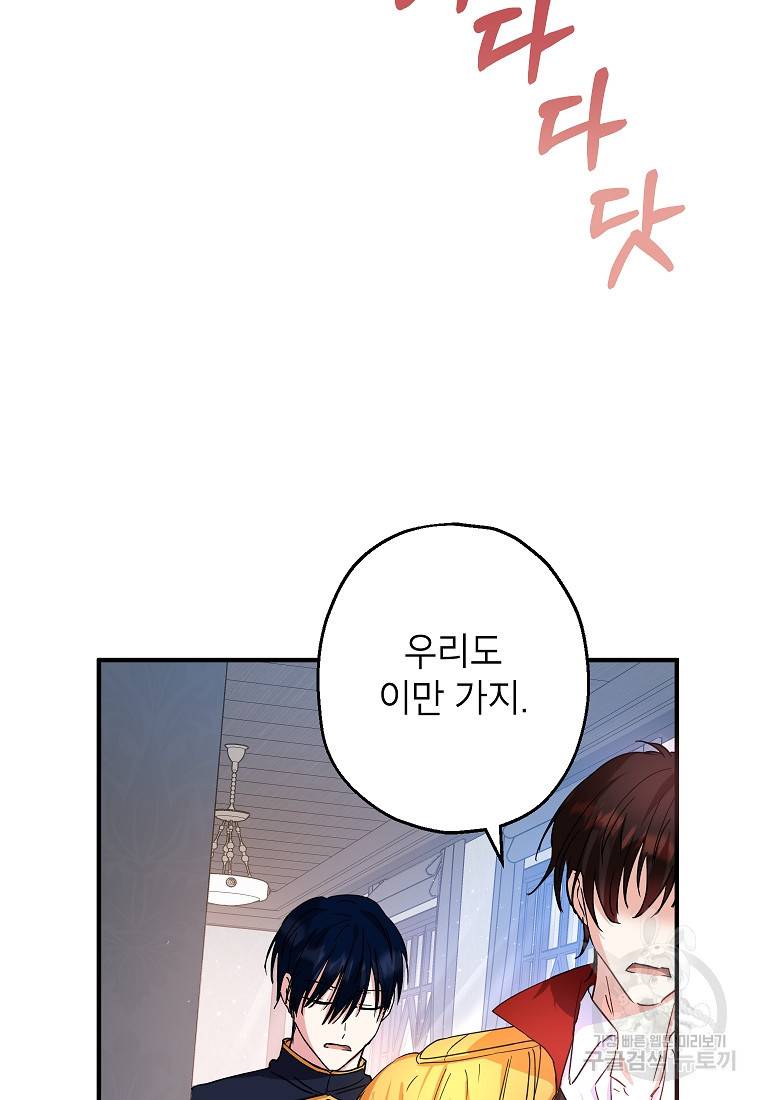 입양된 며느리는 파양을 준비합니다 13화 59