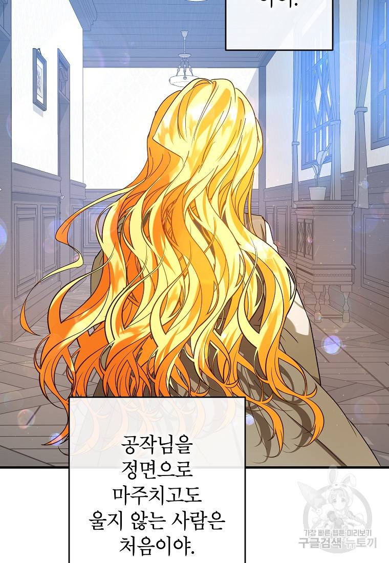 입양된 며느리는 파양을 준비합니다 13화 62