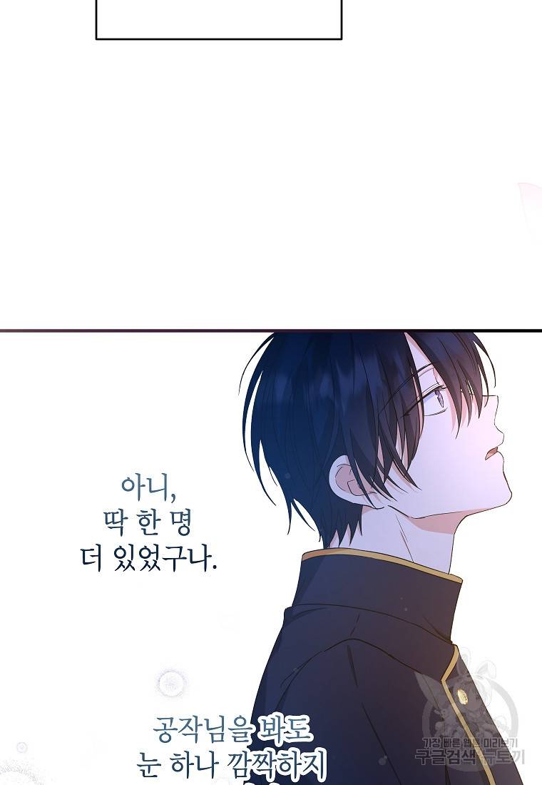 입양된 며느리는 파양을 준비합니다 13화 63