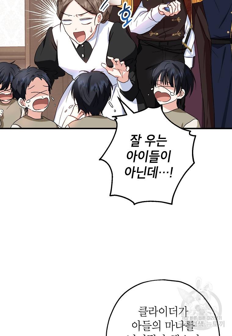 입양된 며느리는 파양을 준비합니다 13화 70