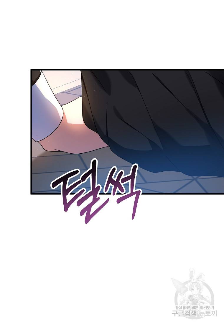 입양된 며느리는 파양을 준비합니다 13화 85