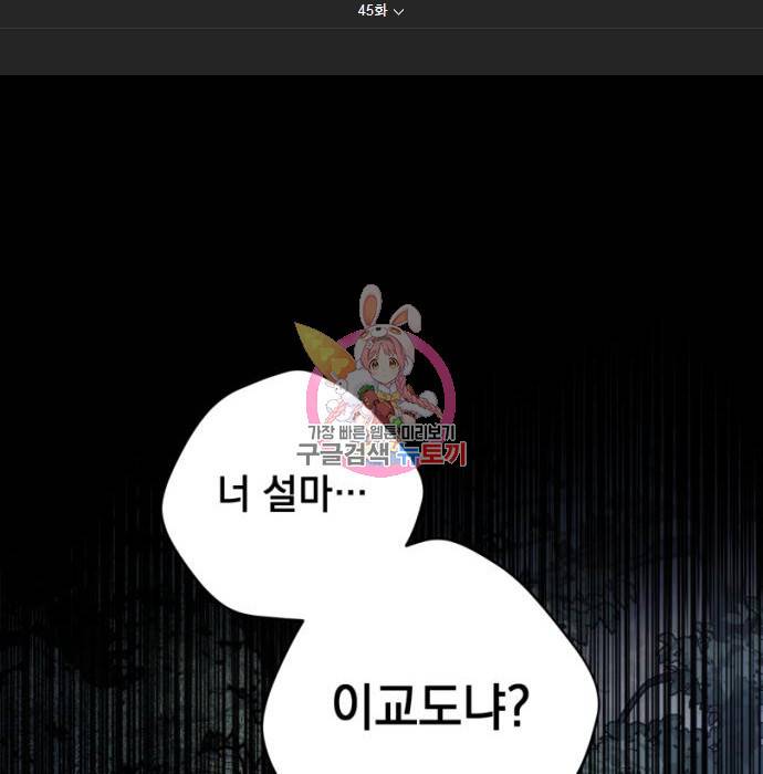 소공녀 민트 45화 1
