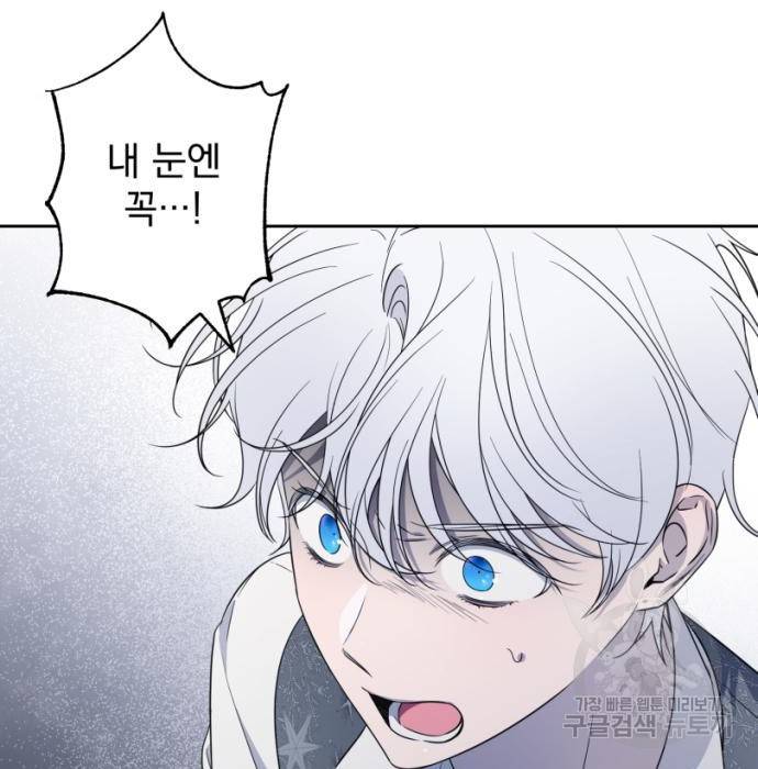 소공녀 민트 45화 6