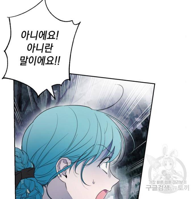 소공녀 민트 45화 8
