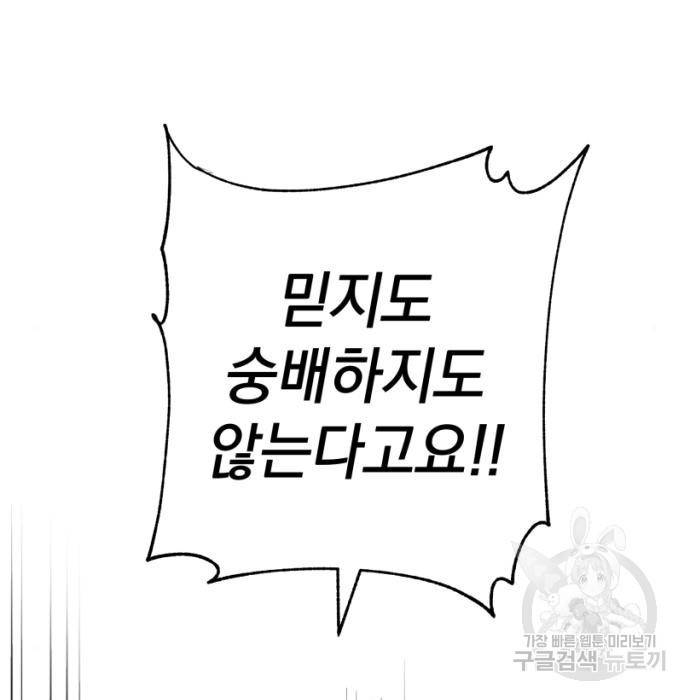 소공녀 민트 45화 10