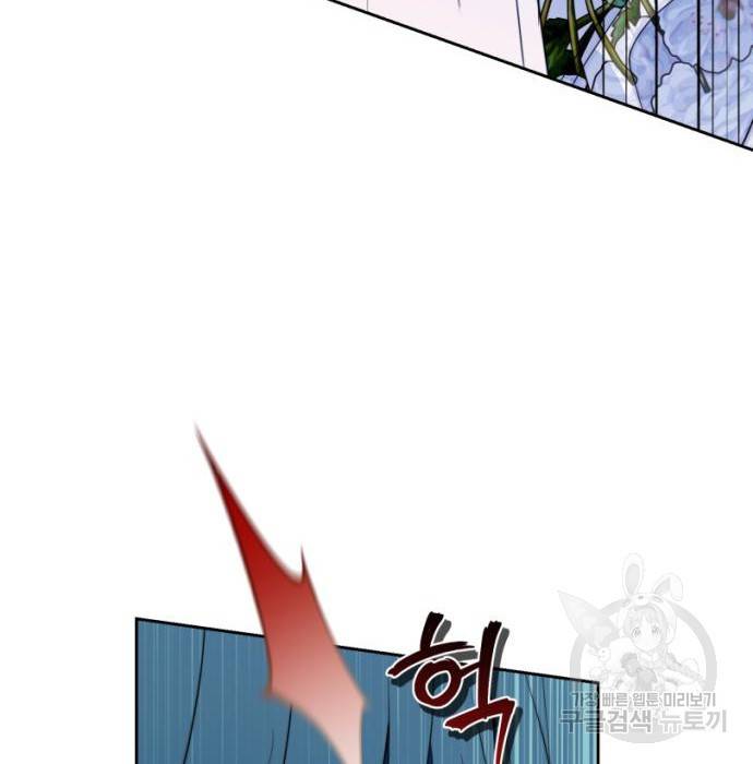 소공녀 민트 45화 13