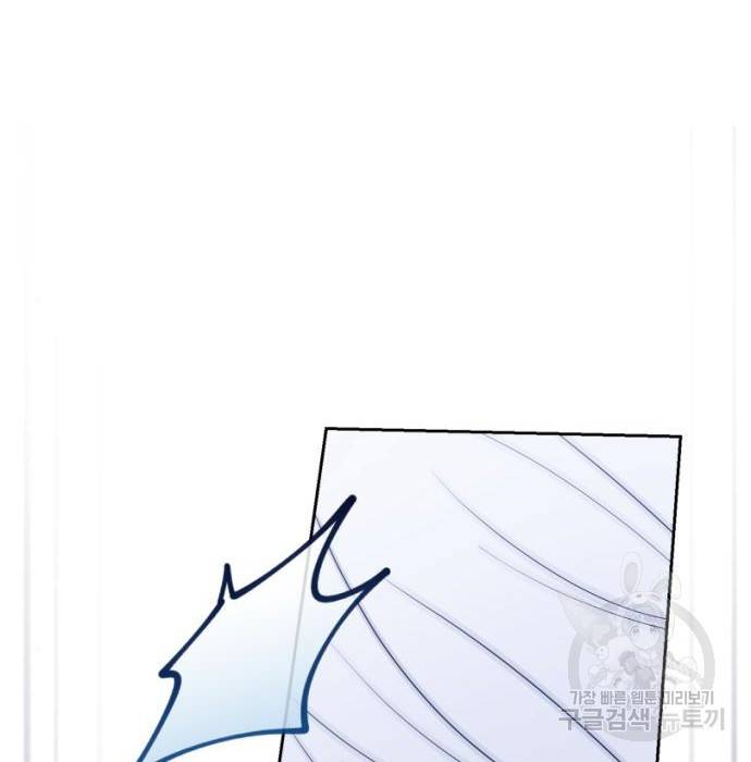소공녀 민트 45화 26