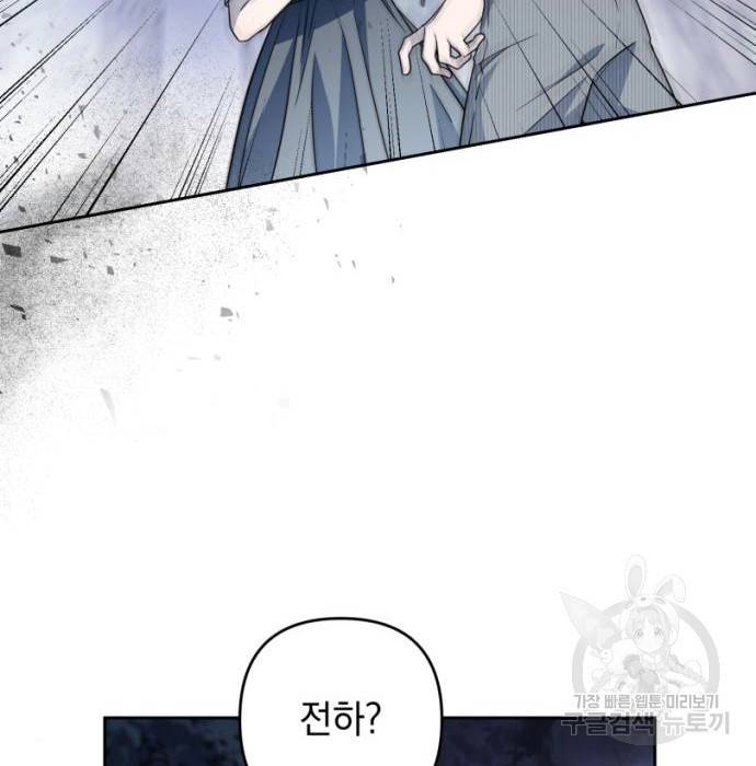 소공녀 민트 45화 30
